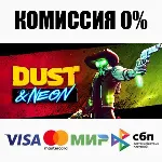Dust & Neon STEAM•RU ⚡ ️АВТОДОСТАВКА 💳 0%