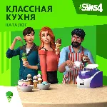 ✅ The Sims 4: Каталог "Классная кухня" Xbox Активация 🎁 