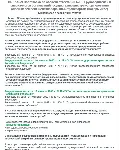 Б.10.1 ПБ 1546.9 (ноябрь 2022) - irongamers.ru