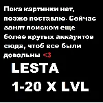 ✅ 🔥 WoT LESTA 1 X LvL + Т-26 Гарантия + Подарок
