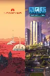Cities: Skylines + Surviving Mars Xbox активация