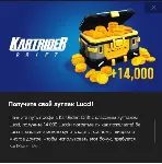 ✅ KARTRIDER Drift Lucci Bonus Pack Xbox✅ 