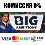 Big Ambitions STEAM•RU ⚡ ️АВТОДОСТАВКА 💳 0%