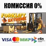 Forklift Extreme: Deluxe Edition STEAM•RU АВТО 0% - irongamers.ru