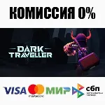 暗黑穿梭 STEAM•RU ⚡ ️АВТОДОСТАВКА 💳 0%