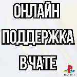 ⚡ Новый Турецкий Аккаунт PSN | Playstation⚡ 