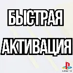 Подписка EA PLAY | ЕА Плей PS4 | PS5 - irongamers.ru