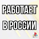 ⚡ Новый Турецкий Аккаунт PSN | Playstation⚡ 