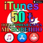 ПОДАРОЧНАЯ КАРТА ТУРЦИЯ 50 TL ЛИР iTunes Gift Apple - irongamers.ru