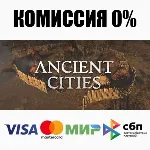 Ancient Cities STEAM•RU ⚡ ️АВТОДОСТАВКА 💳 0%