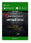 🌗 Gears of War 4 Элитный Запас Xbox One & X|S Активация