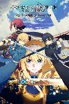 SWORD ART ONLINE Alicization Lycoris Xbox активация