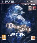 Demons Souls (PS3/RUS) Активация
