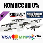 Insurgency: Sandstorm - Worn Veteran Weapon Skin Set ⚡ ️