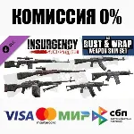 Insurgency: Sandstorm - Rust and Wrap Weapon Skin Set - irongamers.ru