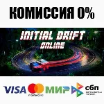 Initial Drift Online STEAM•RU ⚡ ️АВТОДОСТАВКА 💳 0%