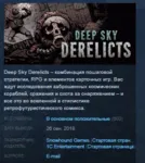 Deep Sky Derelicts STEAM KEY REGION GLOBAL+РОССИЯ ЛИЦЕНЗИЯ