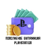 🎁 PSN Украина карта для покупок на 500 грн (UA) 👑 