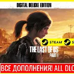 ⭐ The Last of Us Part I (2023) + ВСЕ DLC STEAM (GLOBAL) - irongamers.ru