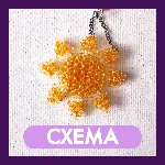Схема для бисера: "Солнце" ☀ ️