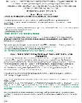 Б.8.2 ПБ 1222.10 (март 2023) - irongamers.ru