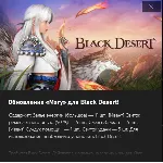 ✅ Black Desert Special Gift Bundle Pearl Abyss XBOX✅ 