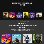 ⚡ Подписка PS Plus Deluxe 12 месяцев | ПС Плюс Essential Extra Делюкс⚡ 