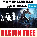 Project Zomboid новый аккаунт ОНЛАЙН +EMAIL Region Free - irongamers.ru