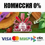 House Flipper - Farm DLC STEAM•RU ⚡ ️АВТО 💳 0%