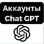 Аккаунты ChatGPT - irongamers.ru