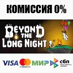 Beyond the Long Night +ВЫБОР STEAM•RU ⚡ ️АВТО 💳 0%