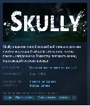 Skully STEAM GLOBAL KEY - irongamers.ru