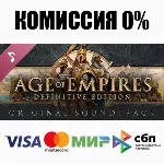 Age of Empires: Definitive Edition Soundtrack ⚡ ️АВТО