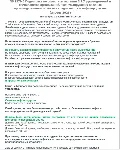 Б.1.7 ПБ 1370.9 (апрель 2023) - irongamers.ru