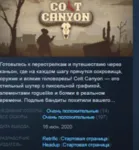 Colt Canyon STEAM KEY REGION FREE GLOBAL+РОССИЯ