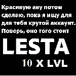 ✅ 🔥 WoT LESTA 10 X LvL Танков +Подарок