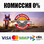 Gas Station Simulator STEAM•RU ⚡ ️АВТОДОСТАВКА 💳 0%