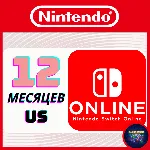 💢 Nintendo Switch Online Gift Card 12 месяцев США 🇺 🇸 