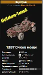 ✅ Crossout Xbox 🔥 Набор «Шустрик» 🔥 