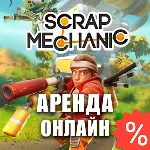Scrap Mechanic (Аренда аккаунта Steam) Онлайн, GFN - irongamers.ru