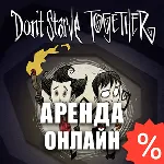 Don&acute;t Starve Together (Аренда аккаунта Steam) Онлайн - irongamers.ru