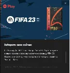 FIFA 23 Supercharge Pack Xbox/PC win 10 - irongamers.ru