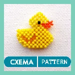 Схема для бисера: Уточка 🦆 RU|EN