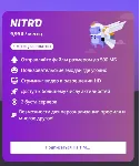 1$ КАРТА ДЛЯ АКТИВАЦИИ ДИСКОРД НИТРО - irongamers.ru