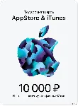 Подарочная карта Apple 10000руб (AppStore 10000) - irongamers.ru