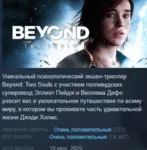 Beyond: Two Souls STEAM KEY РФ+СНГ СТИМ КЛЮЧ ЛИЦЕНЗИЯ - irongamers.ru