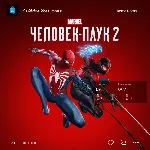Покупка Человек Паук 2 на ваш аккаунт (PS5) - irongamers.ru