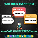 TINDER PLATINUM 1 НЕДЕЛЯ / 1 / 3 / 6 / 12 МЕС ПРОМОКОД - ВСЕ ПРЕМУМ-ФУНКЦИИ - irongamers.ru