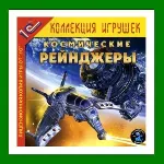 Space Rangers (Космические рейнджеры) Steam⭐Аренда - irongamers.ru