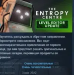 The Entropy Centre STEAM KEY СТИМ КЛЮЧ ЛИЦЕНЗИЯ (не РФ+СНГ)